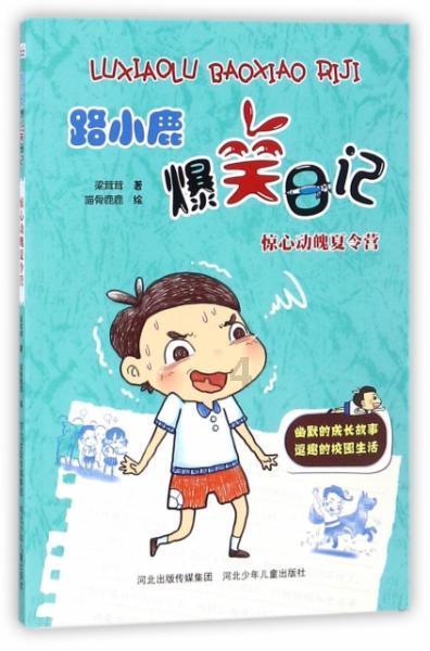 咖啡厅找不同